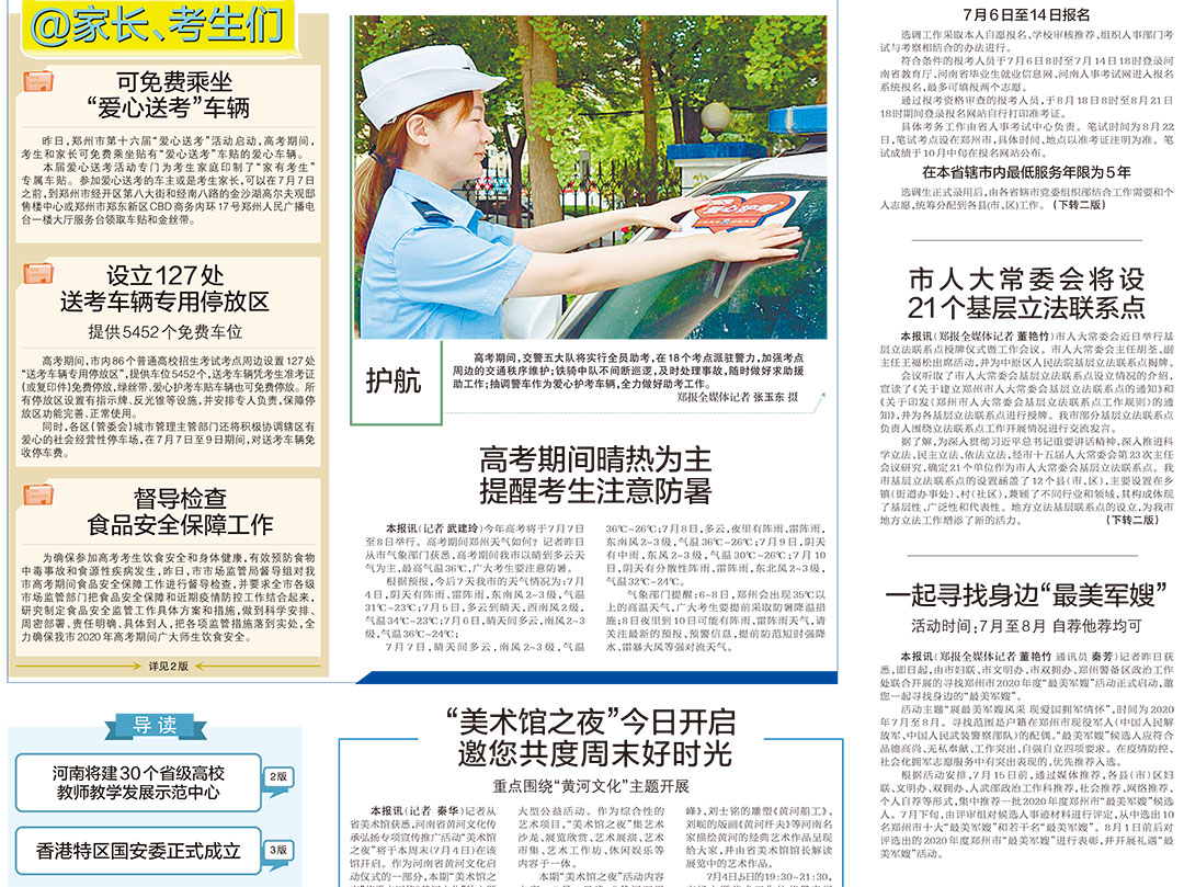 鄭州日報(bào)登報(bào)掛失