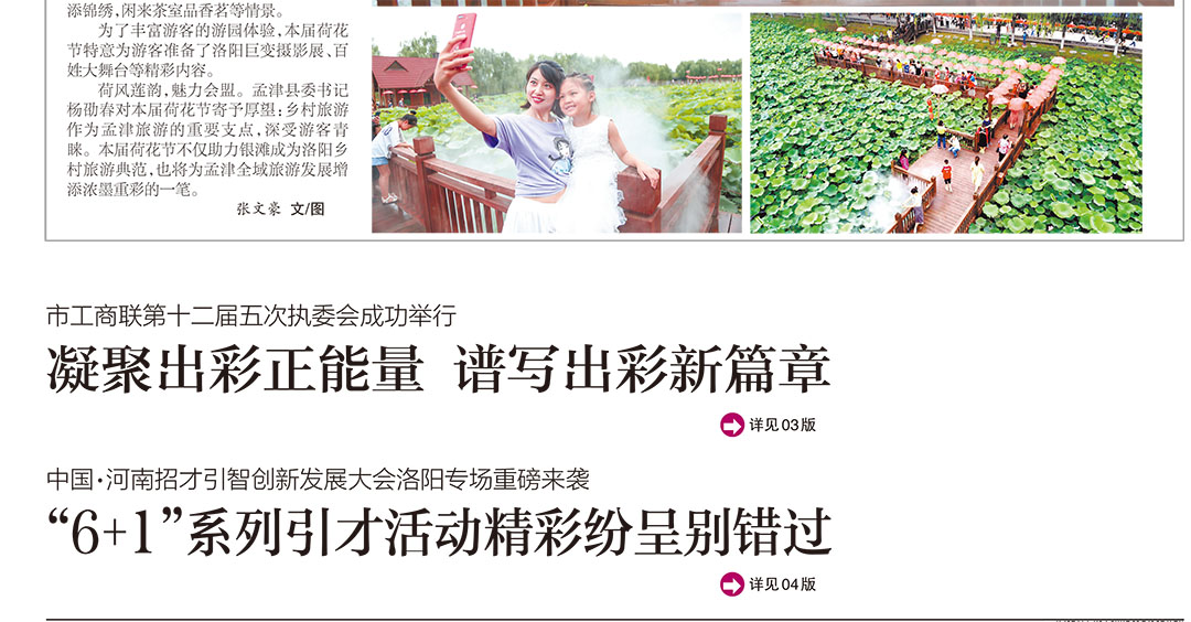 洛陽商報登報掛失遺失聲明公告