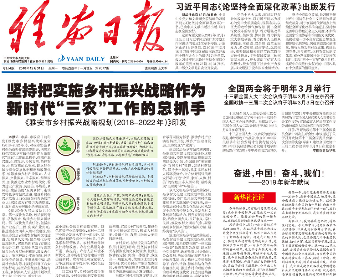 雅安日?qǐng)?bào)登報(bào)熱線電話