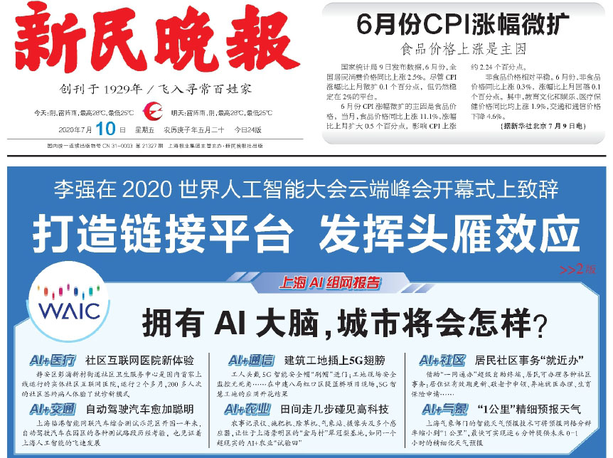 新民晚報(bào)登報(bào)中心