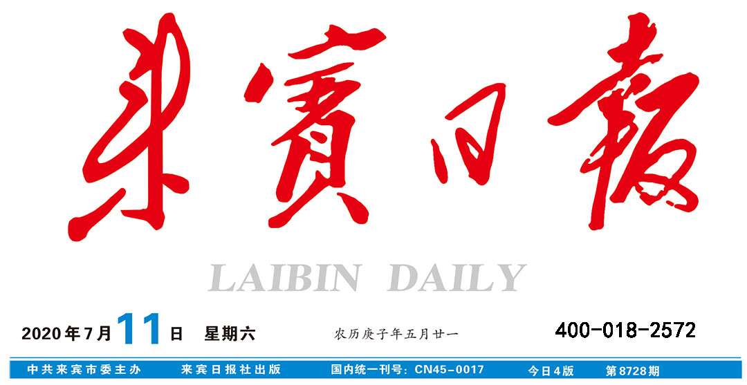 來賓日報(bào)登報(bào)中心