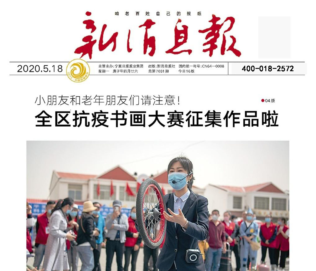 新消息報(bào)社廣告部