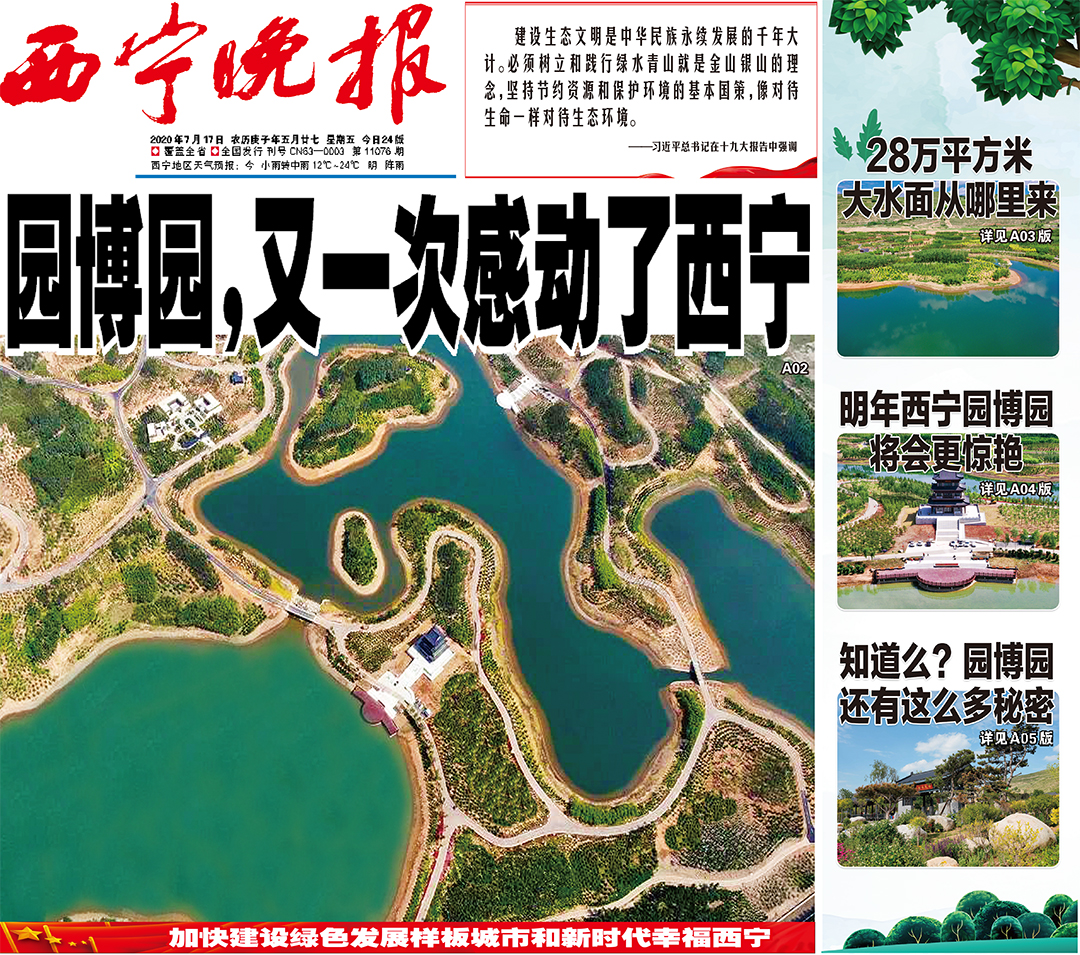 西寧晚報(bào)登報(bào)熱線電話