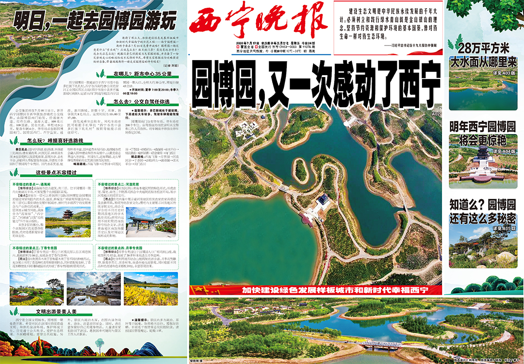 西寧晚報(bào)掛失登報(bào)遺失聲明公告