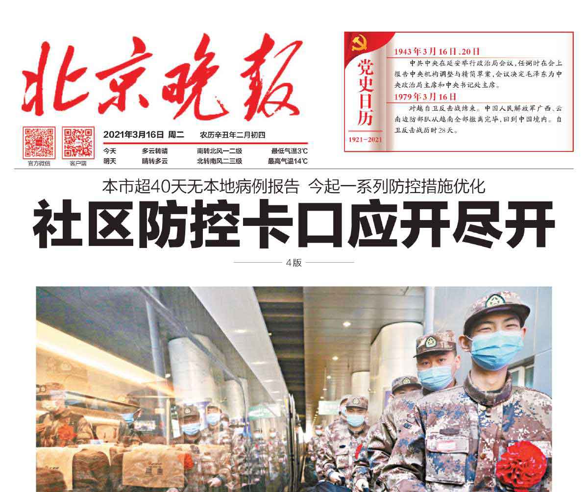 北京晚報(bào)社廣告部熱線(xiàn)