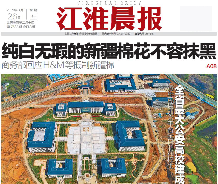 江淮晨報(bào)社登報(bào)電話(huà)