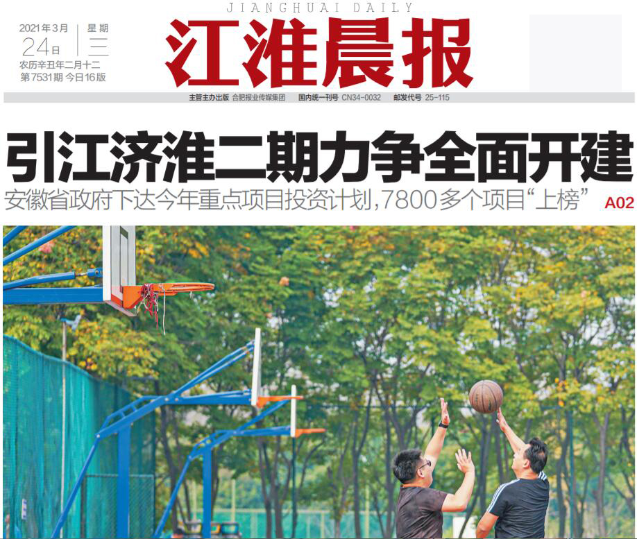 江淮晨報(bào)社廣告部登報(bào)熱線(xiàn)