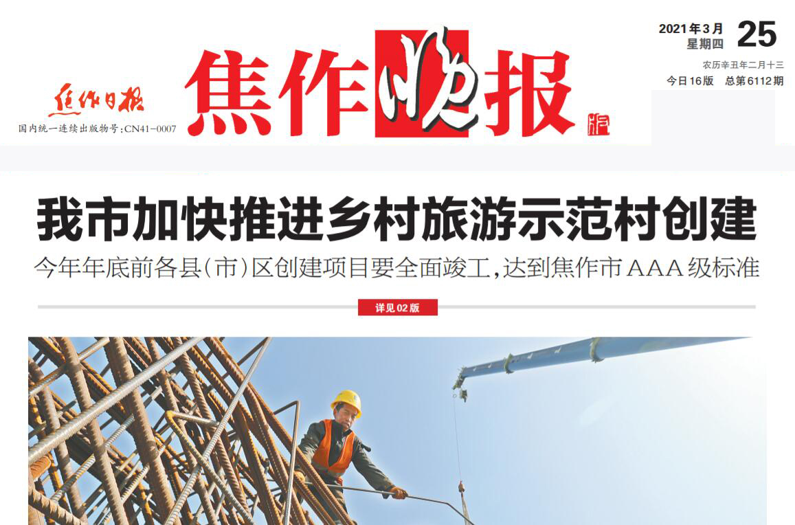 焦作晚報(bào)社廣告部登報(bào)熱線(xiàn)