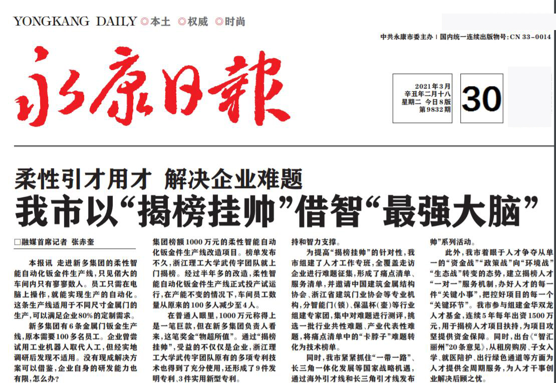 永康日?qǐng)?bào)社登報(bào)電話(huà)