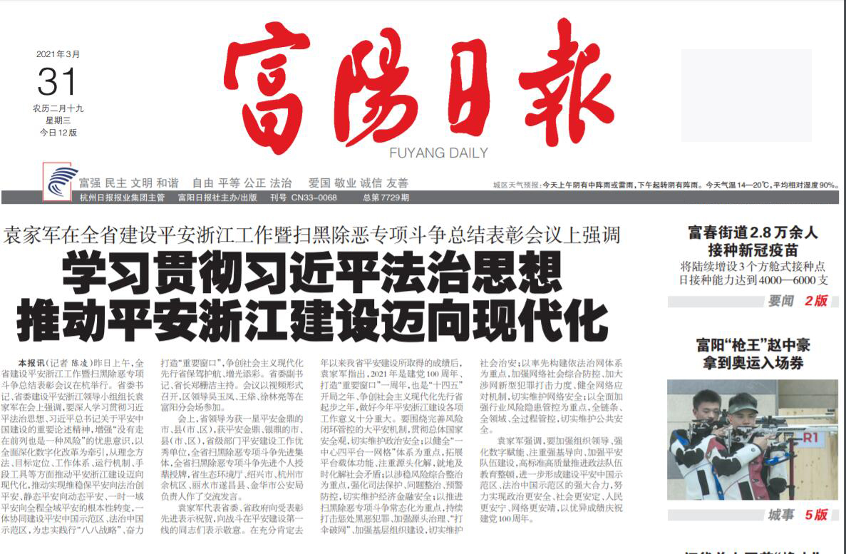 富陽日報(bào)社登報(bào)電話