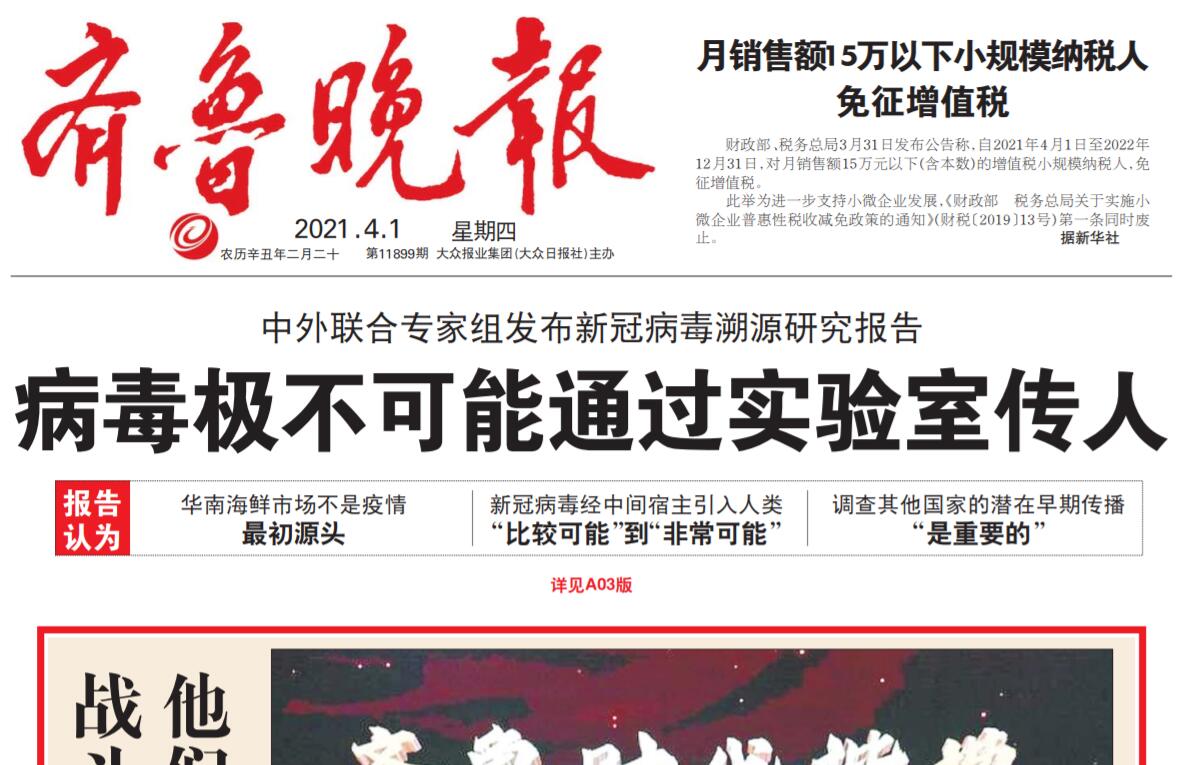 齊魯晚報(bào)社登報(bào)電話(huà)