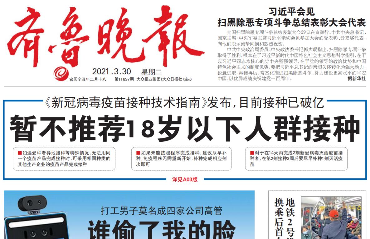 齊魯晚報(bào)社廣告部登報(bào)熱線(xiàn)