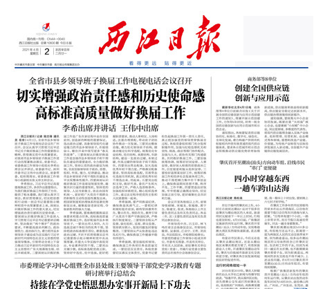 西江日?qǐng)?bào)社登報(bào)電話