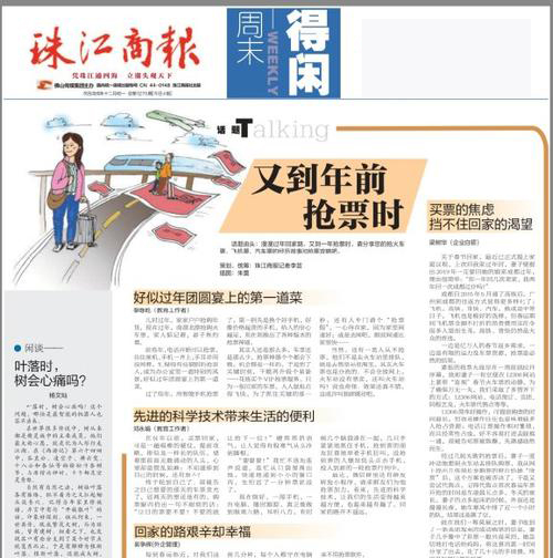 珠江商報(bào)社登報(bào)電話
