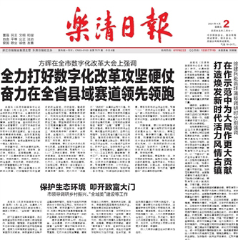 樂(lè)清日?qǐng)?bào)社登報(bào)電話(huà)