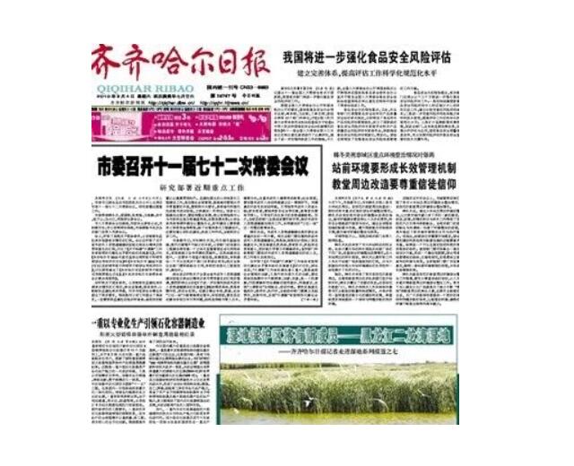 齊齊哈爾日?qǐng)?bào)登報(bào)熱線(xiàn)