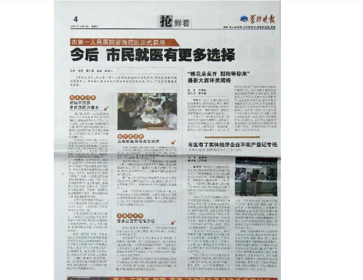 連云港報(bào)社登報(bào)掛失電話