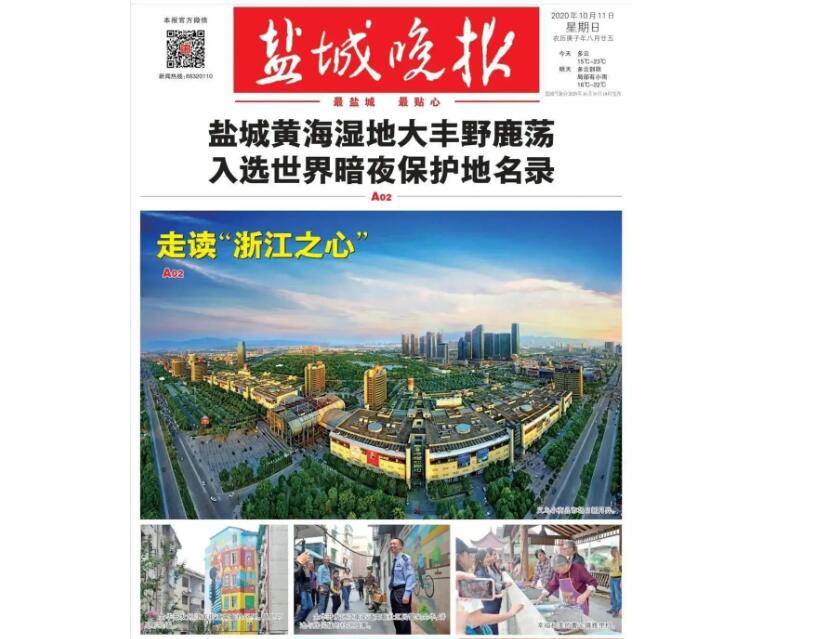 鹽城報(bào)紙登報(bào)遺失聲明熱線
