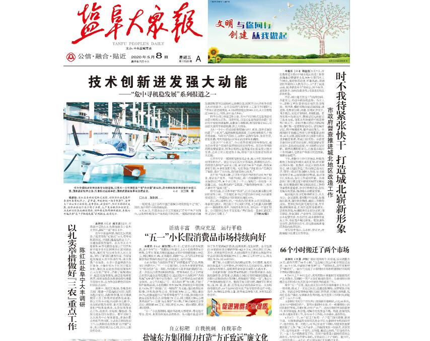 鹽城報(bào)社登報(bào)掛失電話
