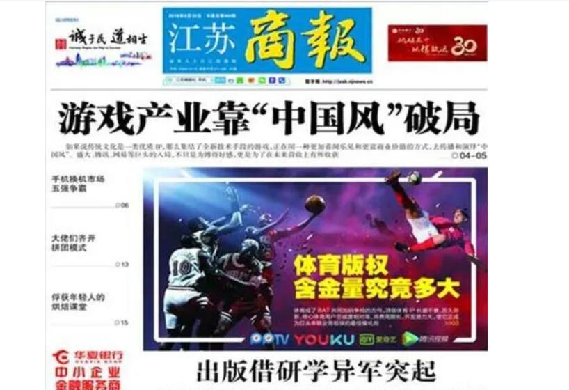 江蘇省級(jí)報(bào)紙登報(bào)熱線電話(huà)