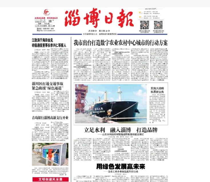 淄博報(bào)社登報(bào)遺失聲明