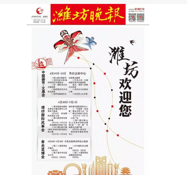 濰坊報(bào)社登報(bào)掛失