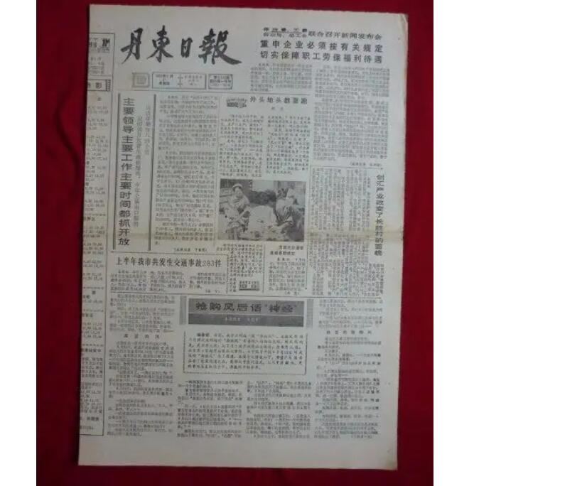 丹東日報登報掛失