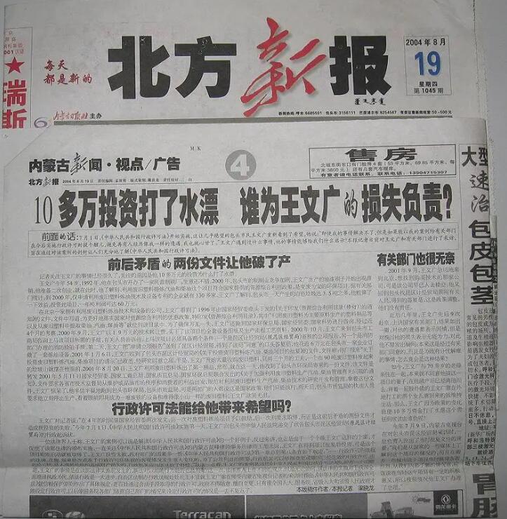 內(nèi)蒙古省級報紙登報掛失電話