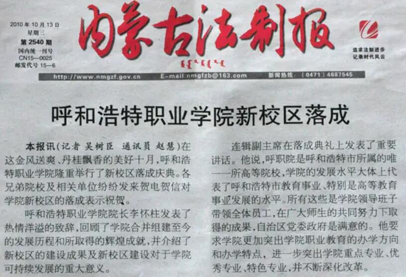 內(nèi)蒙古省級報紙登報聲明