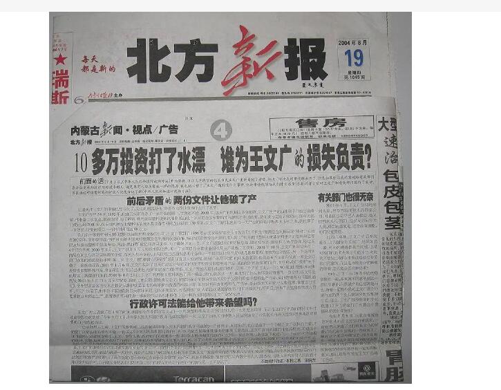 通遼市級報(bào)紙登報(bào)聲明