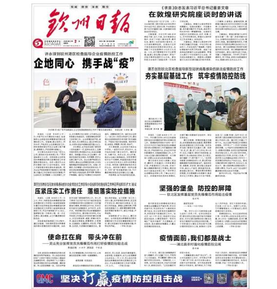 欽州報(bào)社登報(bào)掛失電話