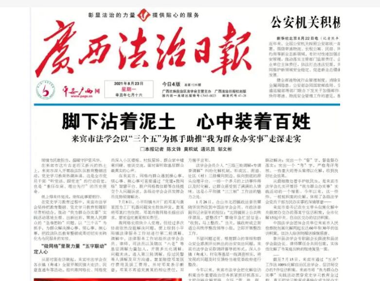 欽州報(bào)社登報(bào)電話