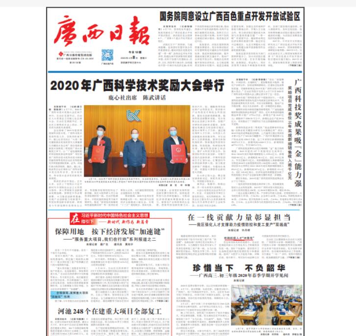 南寧報社登報掛失熱線電話
