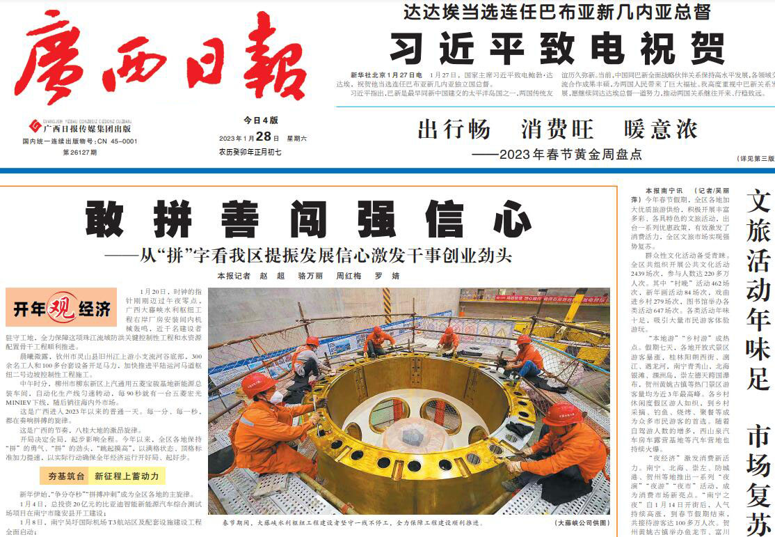 崇左報(bào)社登報(bào)掛失