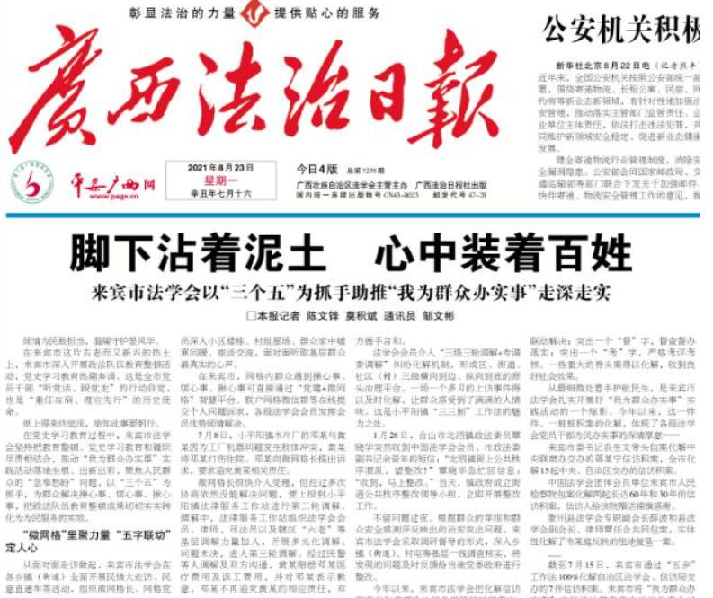 欽州報社登報掛失電話