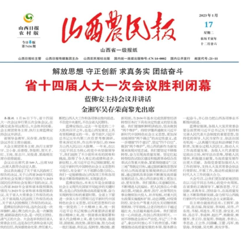 太原報(bào)社登報(bào)掛失熱線