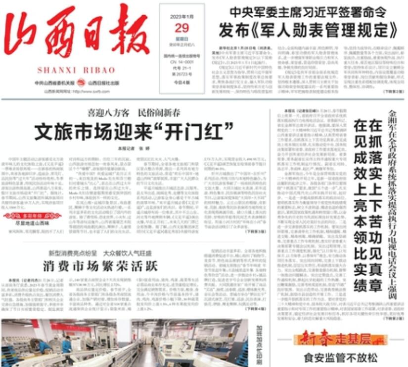 忻州報社登報掛失