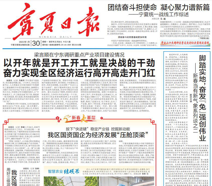 石嘴山報社登報掛失電話