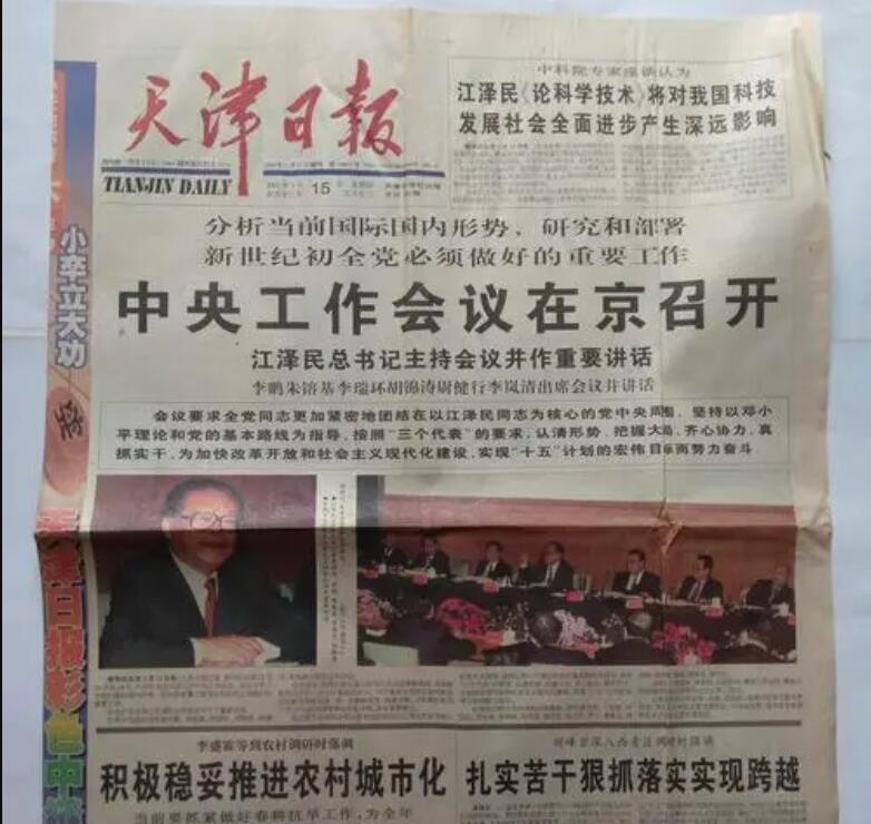 天津日?qǐng)?bào)登報(bào)掛失熱線電話