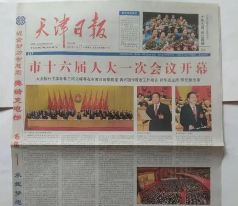天津日?qǐng)?bào)登報(bào)掛失熱線