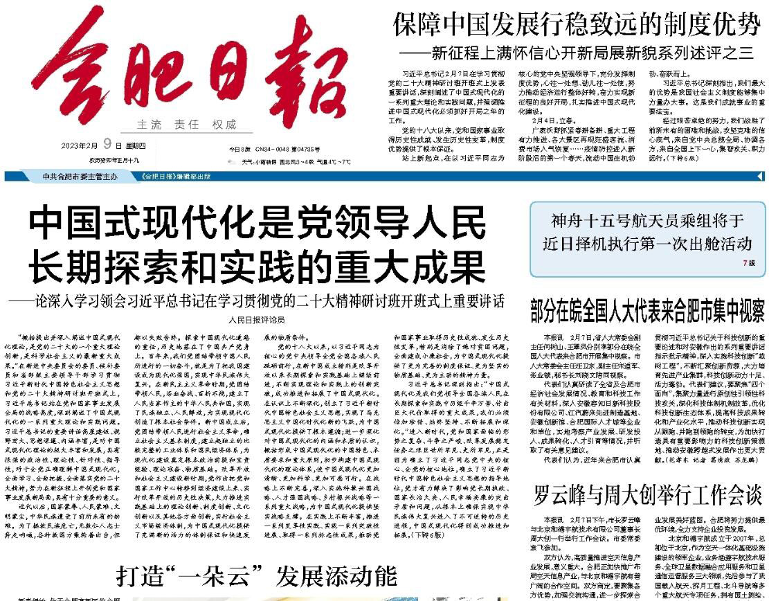 合肥日報登報掛失熱線電話
