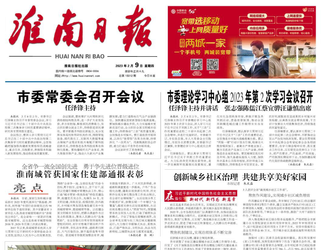 淮南日?qǐng)?bào)登報(bào)掛失熱線(xiàn)電話(huà)