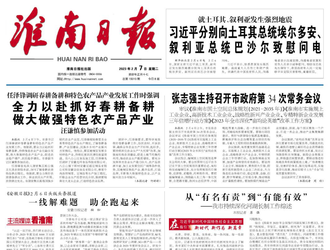 淮南日?qǐng)?bào)登報(bào)掛失電話(huà)
