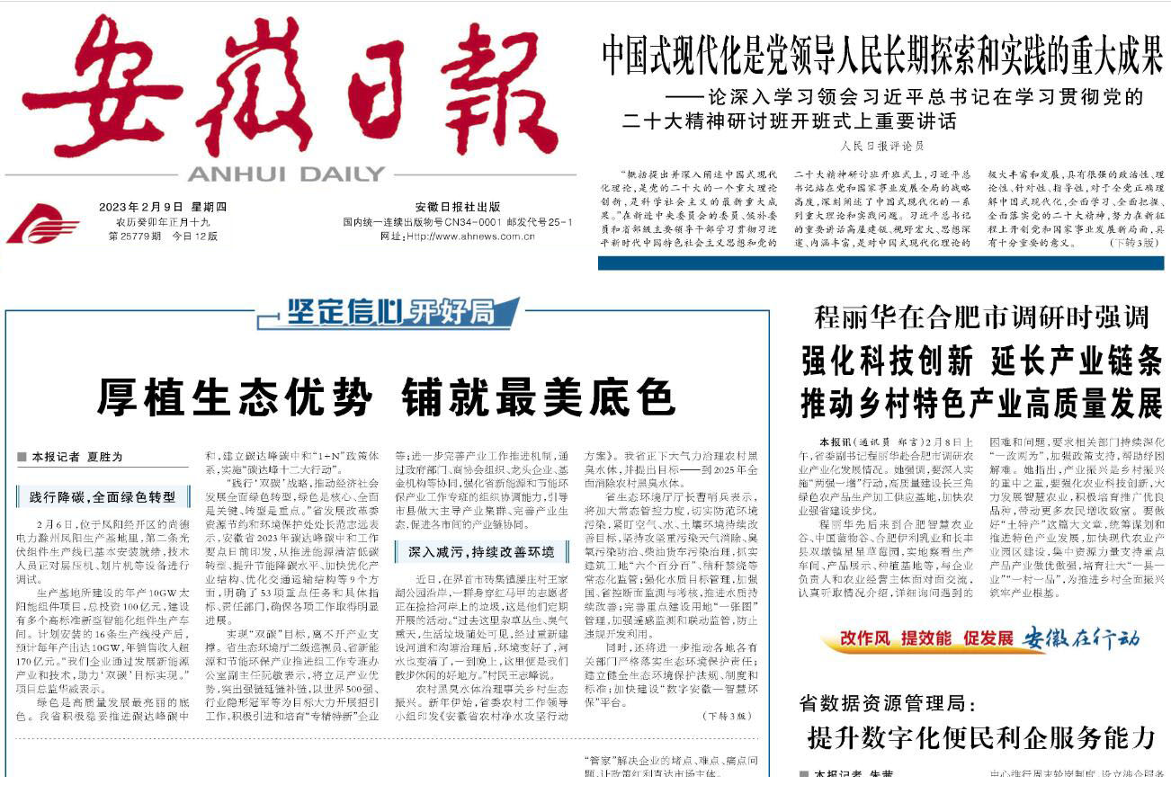 安徽日報登報掛失熱線電話