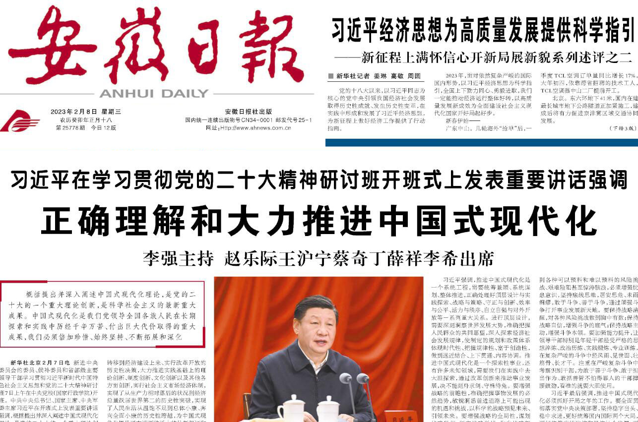 安徽日報登報掛失