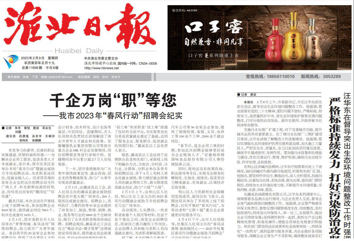 淮北日報(bào)登報(bào)掛失熱線電話