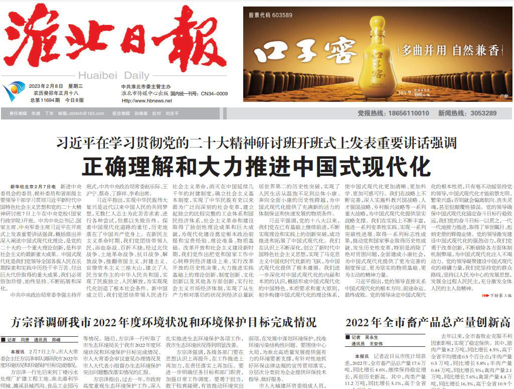 淮北日報(bào)登報(bào)掛失