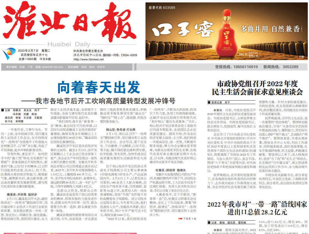 淮北日報(bào)登報(bào)掛失電話