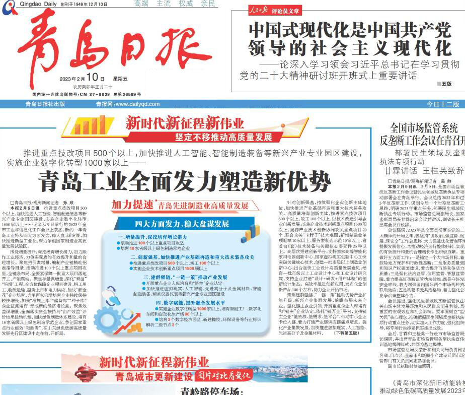 青島日報登報掛失熱線電話