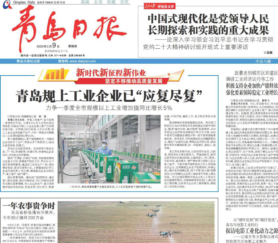 青島日報登報掛失